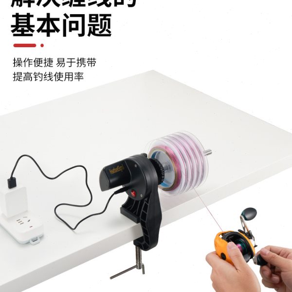 淡泊鱼线轮绕线器电动款上线器渔轮水滴轮路亚海钓鼓轮纺车缠线器