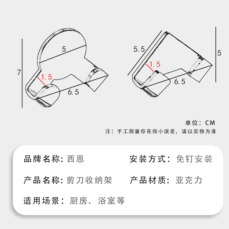 剪刀收纳层架厨房免打孔壁挂插头收纳层架子多功能水果刀置物架抹