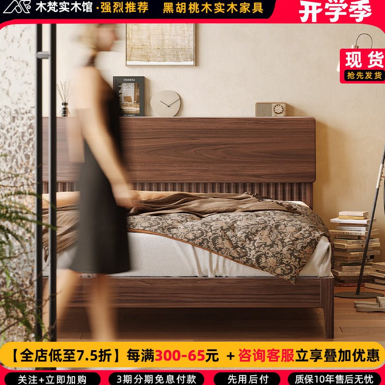 全实木床日式简约黑胡桃木1.8米主卧1.5双人原木中古风小户型家具