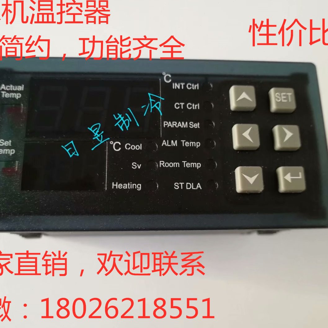 RY1001激光冷水机温控器油冷机中小型冷机控制器T503T506