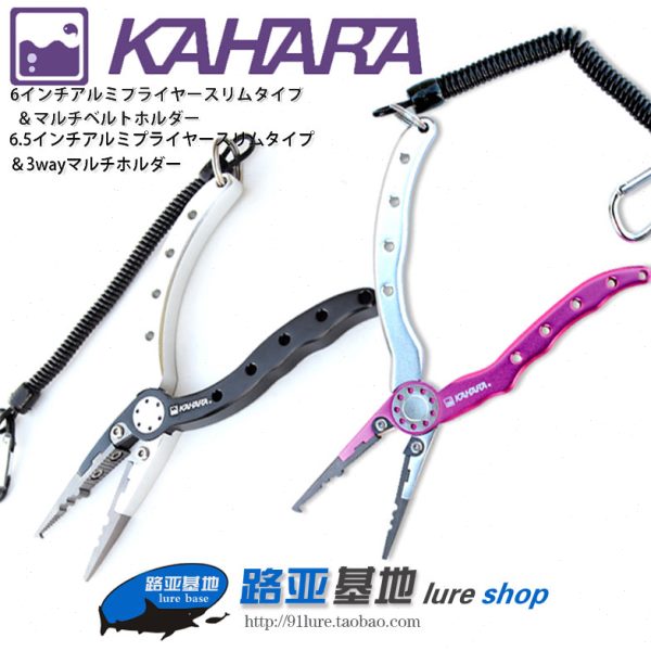 日本KAHARA 6inch 6.5inch 路亚工具钳 路亚钳 带钳套失手绳71克