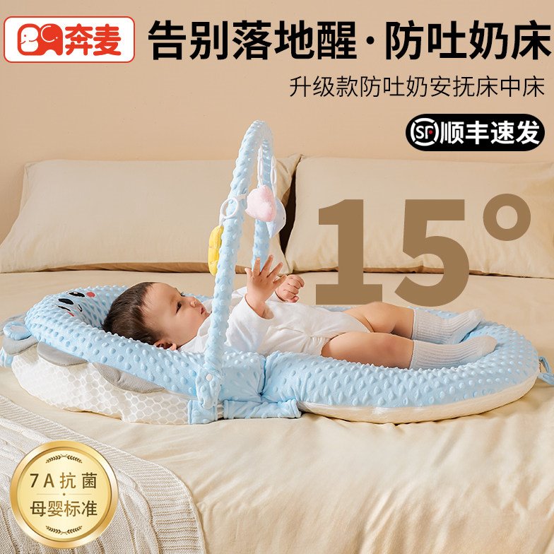 床中床婴儿躺睡神器新生儿安睡仿生床宝宝斜坡枕二合一防吐奶睡垫