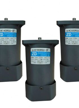 ZD中大180W220V交流调速电机6IK140RGN-CF6IK180RGUCF6IK200RGUCF