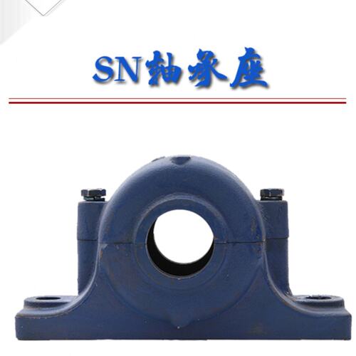 铸钢/铁 轴承座SN505 506 507 508 509 510 511 512 513 514 515