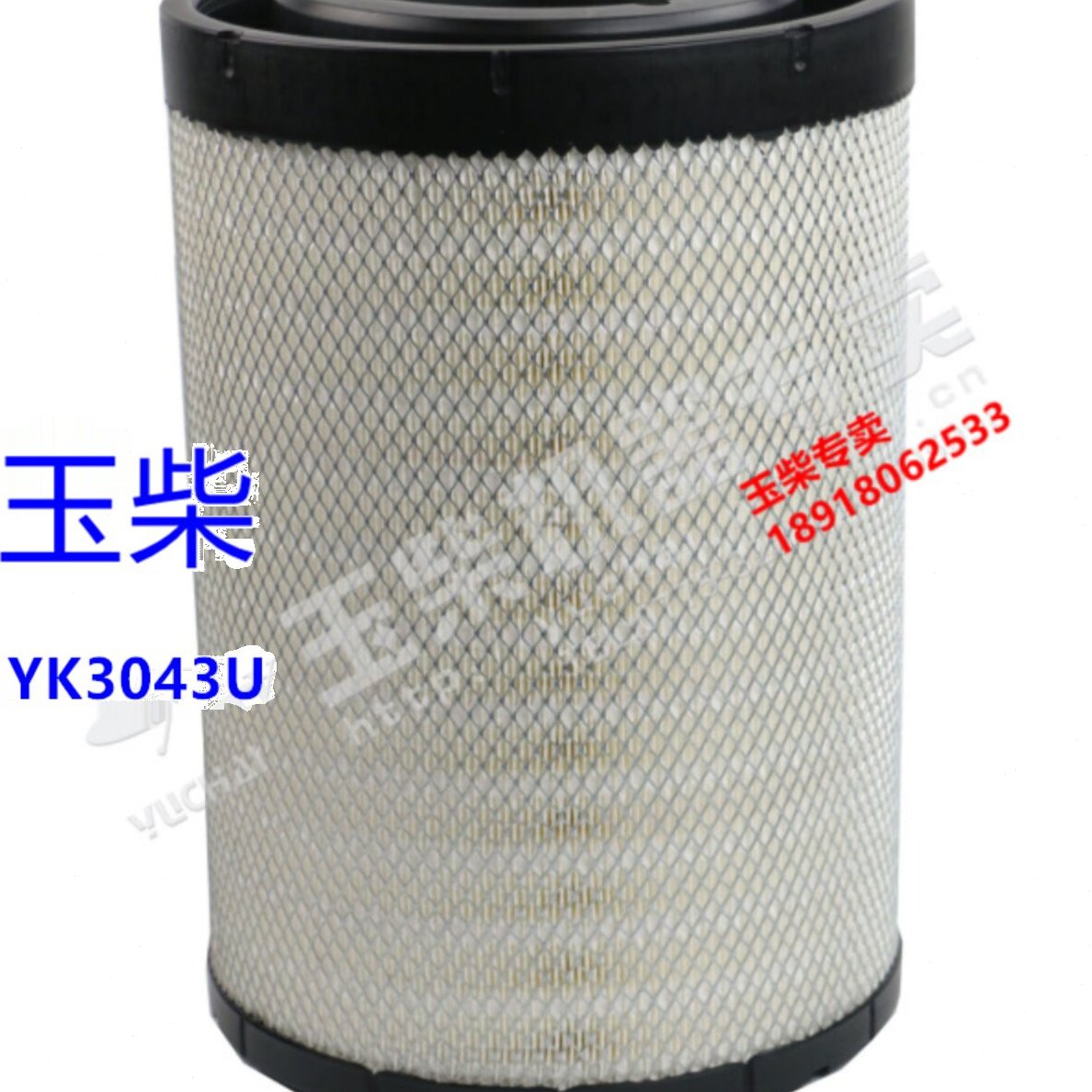 玉柴发动机原厂K3043U空气滤芯联合重卡客车船电发电机组工程机械