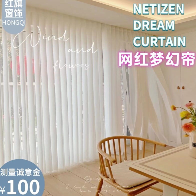 网红梦幻帘定制简约现代百叶帘客厅阳台落地帘电手动梦幻垂直窗帘