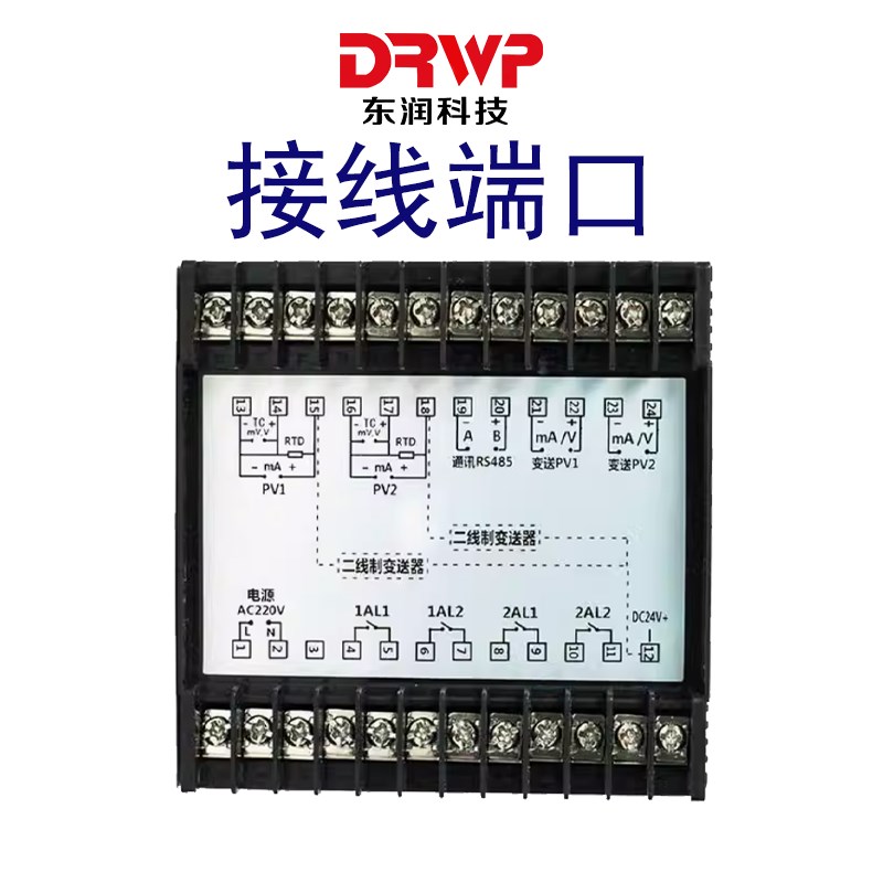 智能双回路测控仪双通道数显报警控制器温度压力液位显示控制器