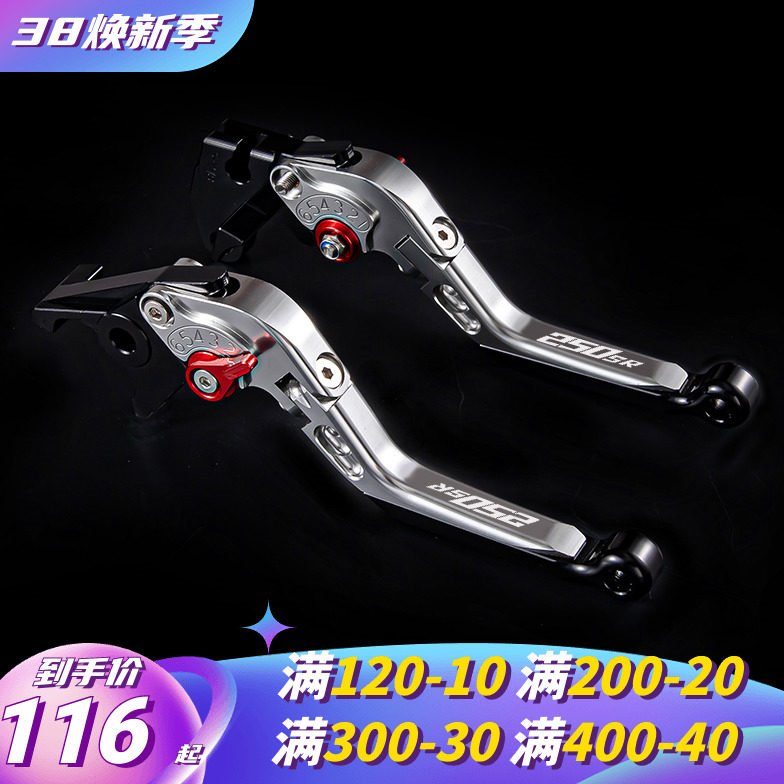 适用春风250SR赛道版单摇臂SR250 MY22高配刹车牛角离合手把改装