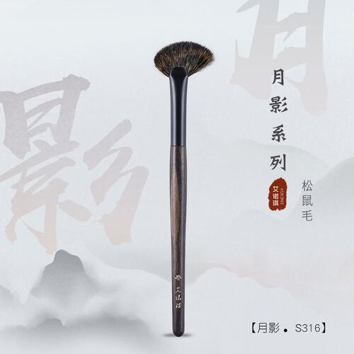 ENERGY/艾诺琪化妆刷 月影S316斜圆扇形高光刷细节高光松鼠毛刷子