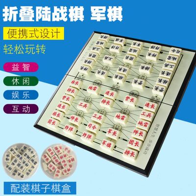 成功军棋陆战棋折叠棋盘军旗象棋二合一小学生益智儿童大号实心棋