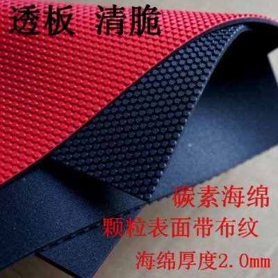 凯撒德国颗粒带布纹乒乓球正胶套胶黑碳素内能高弹薄透脆海绵