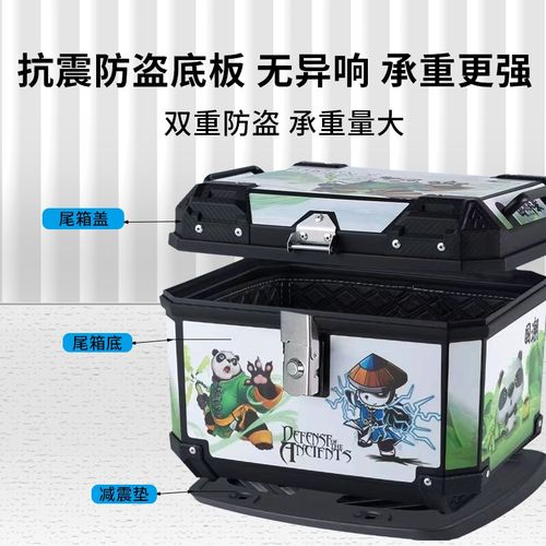 摩托车通用后尾箱大容量电动电瓶车大号后备箱九号置物箱非铝合金