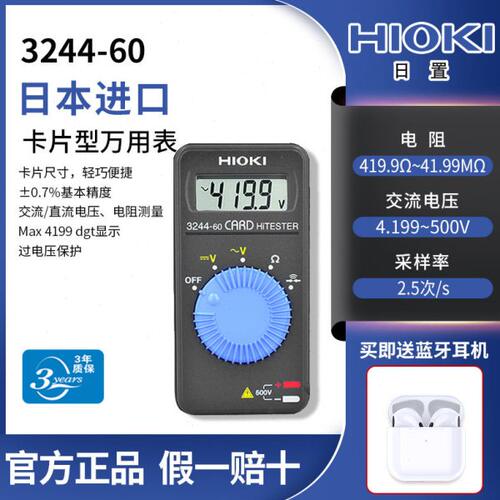 HIOKI日置3244-60/DT4222/4252/4255/4256数字万用表DT4281/4282