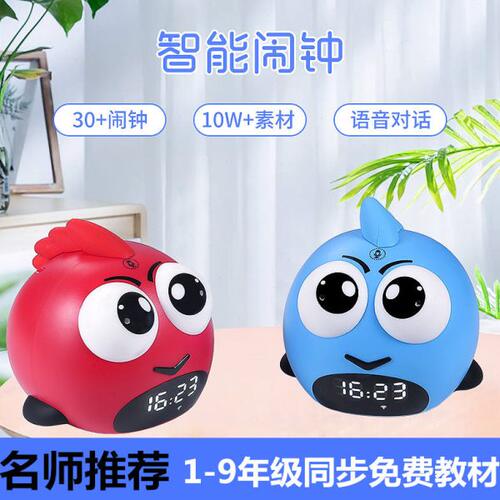 语音智能闹钟2024新款学生专用时间管理器儿童起床神器电子时钟