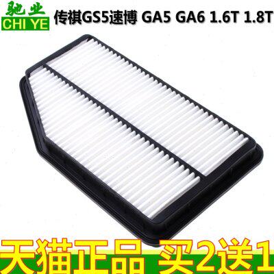 适配 15 16 17款传祺GS5速博 GA6 GA5 1.6T 1.8T空气滤芯滤清器格