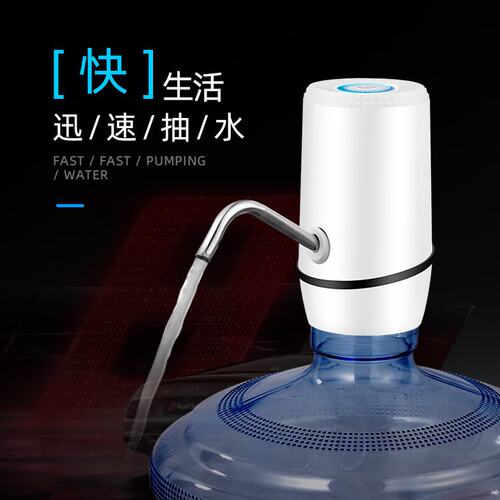 带灯电动抽水器桶装水纯净水饮水机家用自动上水压水器吸水器