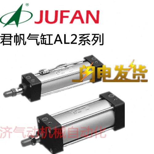 JUFAN君帆气缸AL2A-G-SD/FA/LB/CA-63*25*40*50*75*100/150*200ST