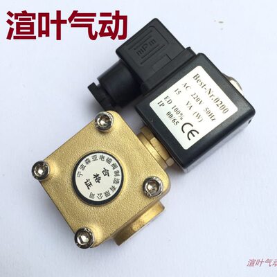 森亚0927200二位二通电磁阀气阀 水阀0927400 0927300 2分 3分4分