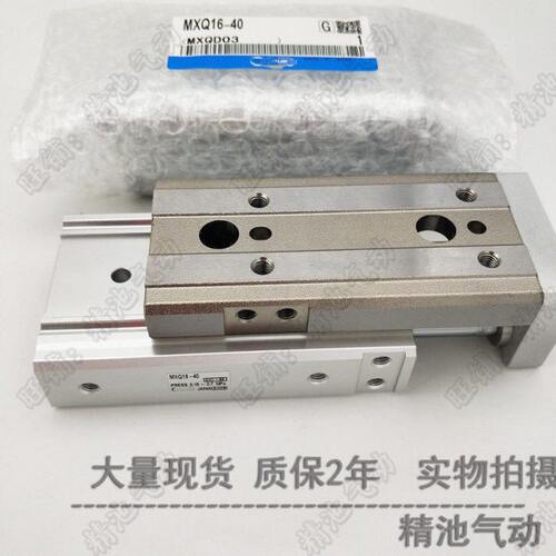 滑台气缸MXQ16-20F 20P 20R/20FR/20FP/ASBT/ASCT直线导轨型