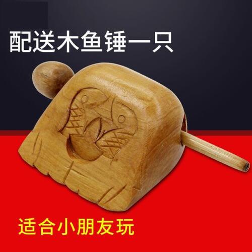 迷你木鱼法器实木老式木鱼打击乐器专业木鱼敲小型木鱼多尺寸敲棒
