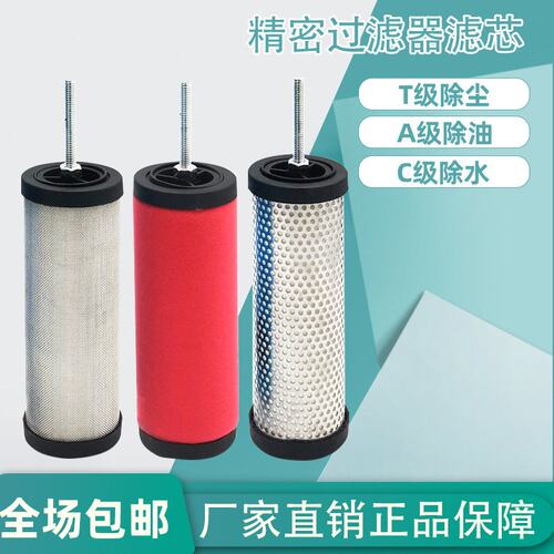 环海E9/7/5-20汉克森滤芯2.6立方002CTA空压机压缩空气过滤滤芯