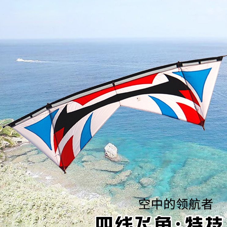 百特风筝特技风筝四线飞鱼风筝新款特色易飞特技风筝潍坊包邮风筝
