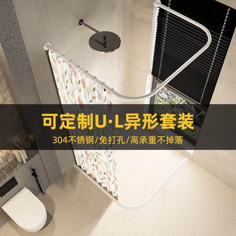 定制U形浴帘杆卫生间隔断帘防水布加厚防霉挂帘子L型淋浴杆免打孔
