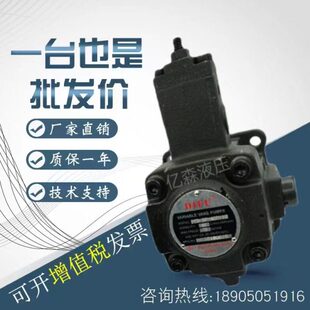 15D 20D 30D 台湾DIFU帝富叶片泵PVD 10PVD 12D 40D