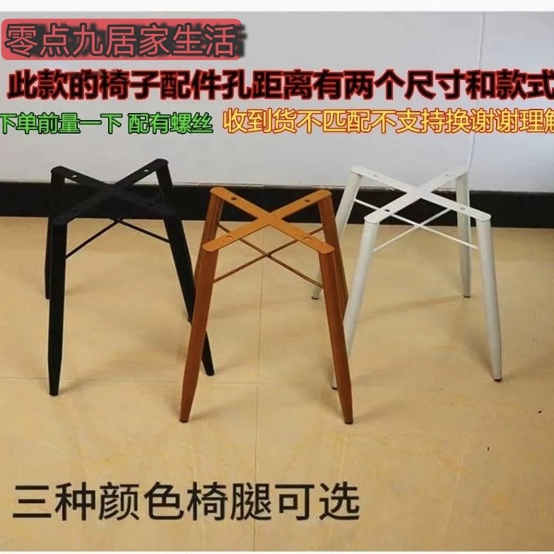 北欧轻奢花瓣椅小花椅烤漆压管腿椅子配件椅子腿配件凳子腿配件图片