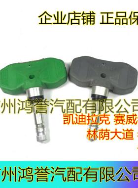 别克林荫大道 赛威SLS07 08胎压传感器胎压感应器轮胎检测器
