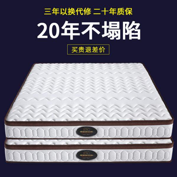 乳胶床垫席梦思硬垫1.8m床双人家用1.5米软硬双面弹簧垫加厚20cm