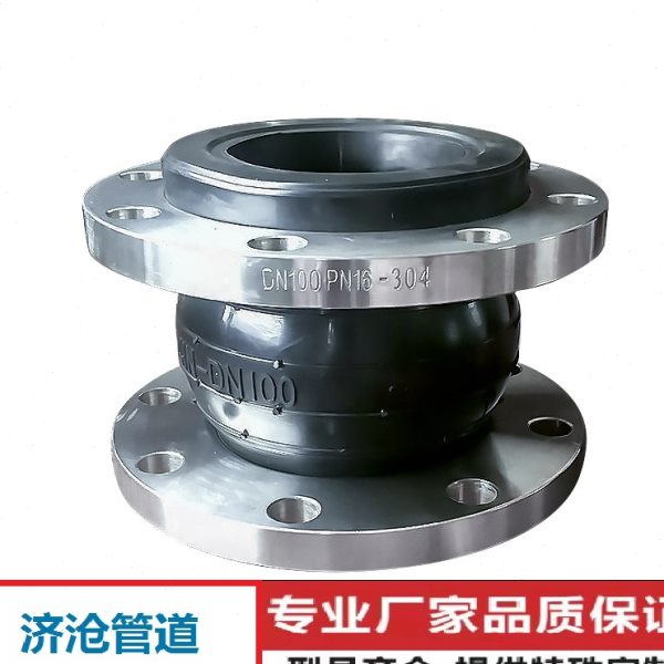 不锈钢橡胶软接头304法兰式KX型可曲挠单球体管道链接减振器变径