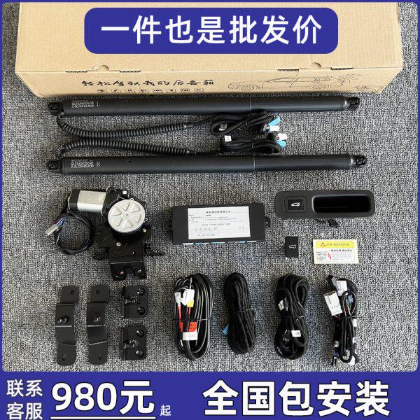 适用清联电动尾门改装汉兰达CRV迈腾id3埃安YA4A6L专用电动后备箱