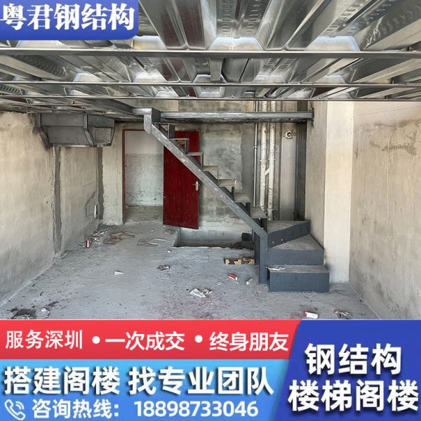 深圳土建轻钢隔层搭建二层复式loft公寓自制阁楼混钢焊接钢构楼梯