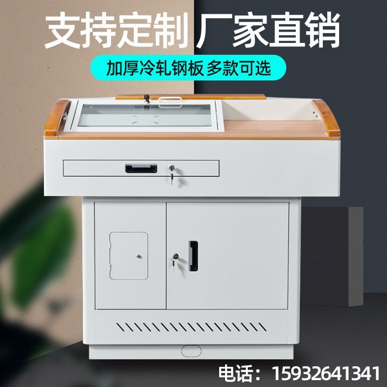 多媒体讲台钢制多功能演讲台班班通学校老师讲台桌子演讲台中控台