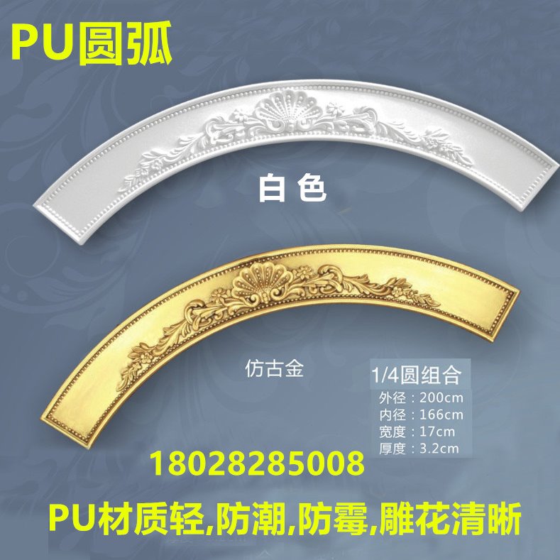 欧式客厅餐厅天花板吊顶灯池装饰圆形PU灯盘装修材料灯圈PU圆弧