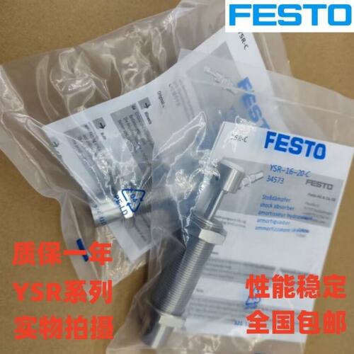 FESTO缓冲器 YSRW/YSR-5-7-5-8-8-10-10-12-16-20-25-40-32-60-C