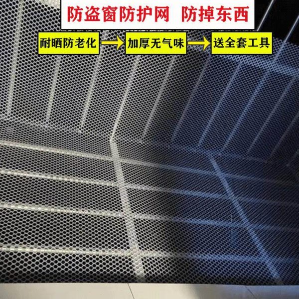 防盗网护网防漏网垫板窗台防掉窗户网自装安全网防护栏家用防护网