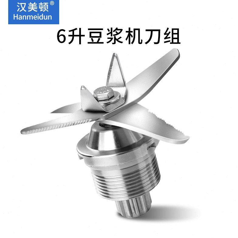 汉美顿大容量现磨豆浆机配件