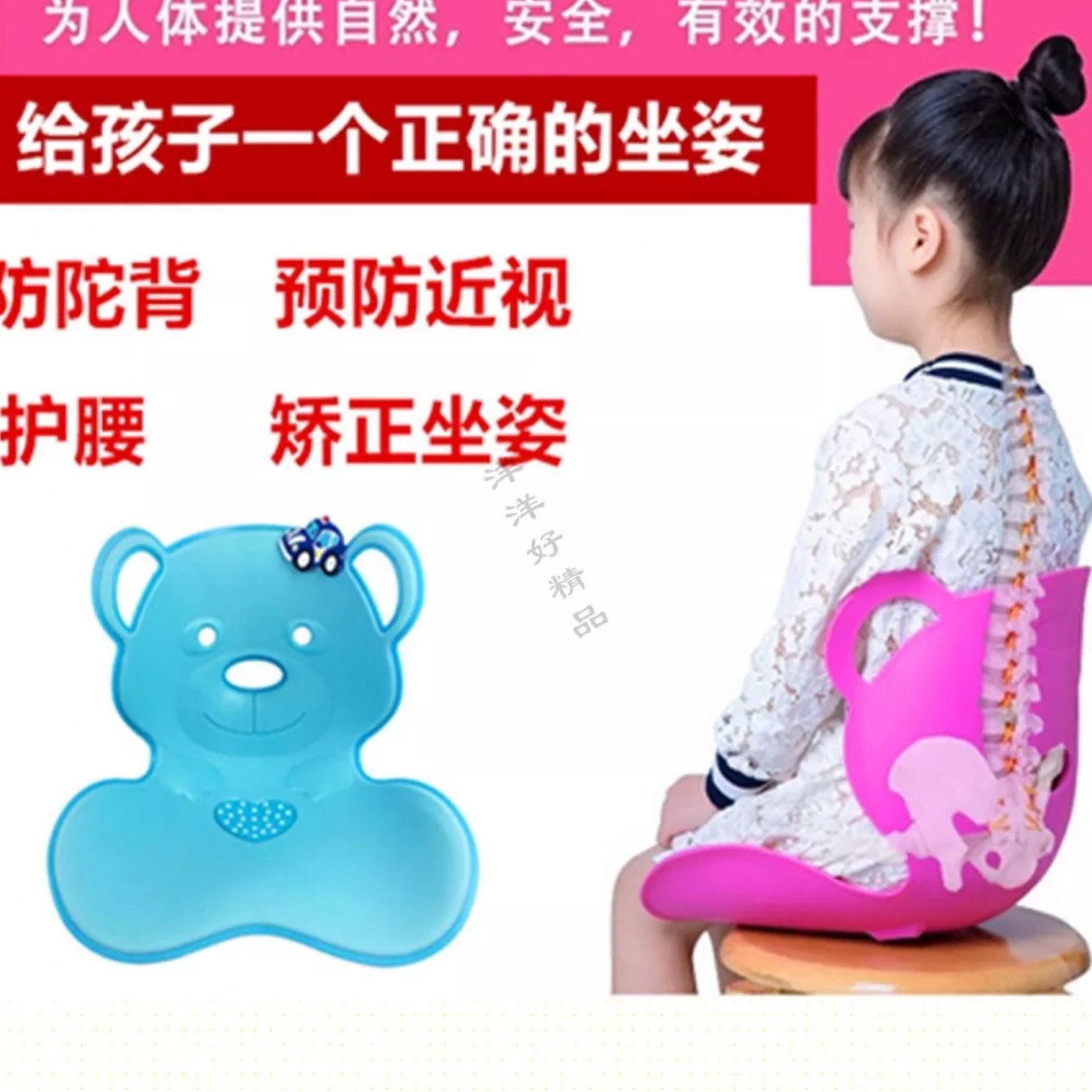 儿童护腰矫正坐姿坐垫学生青少年防驼背保护脊椎座垫保护脊椎垫子