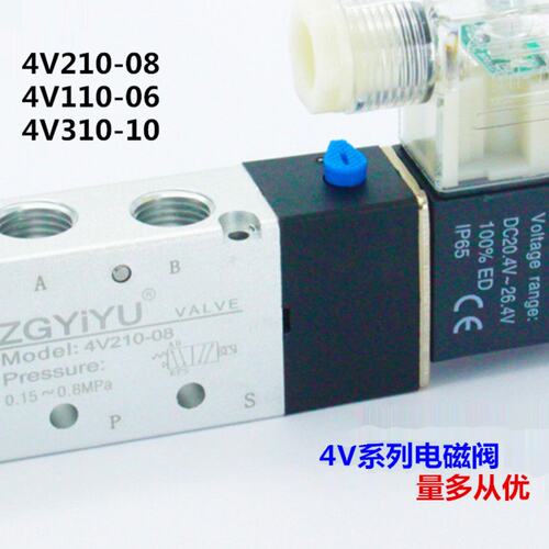4V系列电磁阀210-08 110-06 310-10线圈亚德客型DC24V AV220V阀芯
