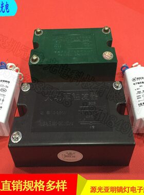 源光亚明镝灯电子触发器 400W-3500W触发器 CD-13b晒版灯触发器