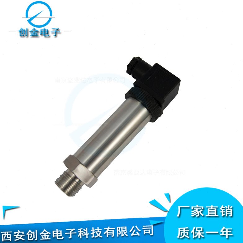 PCZ扩散硅压力变送器小巧经济型压力传感器压力传感器风压变送器