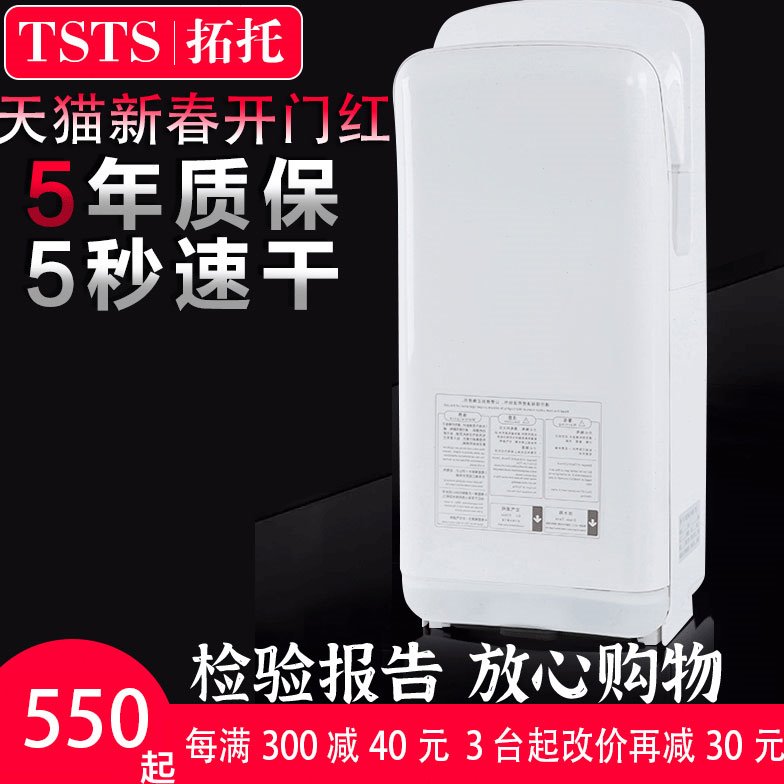 TSTS智能全自动感应酒店高速双面喷气式干手机干手器烘手机烘手器