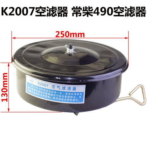 k2007空滤总成潍坊柴华丰柴油机K4100发电机空气滤清器总成除尘器