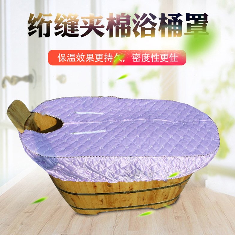 定做加厚木桶沐浴桶罩洗澡浴桶熏洗澡桶保温罩防止蒸扩散气防尘