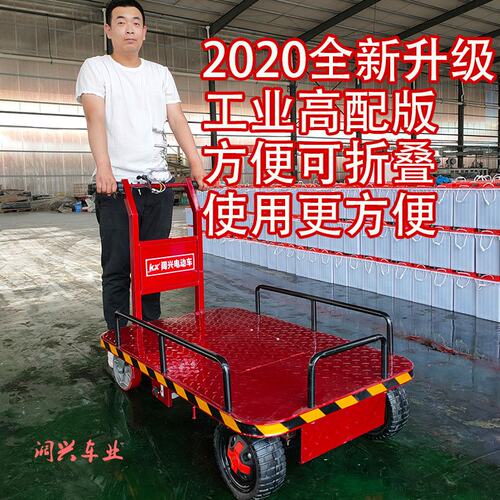 手推电动平板车工地运输车商场库房拉货车超市电梯用车载重王