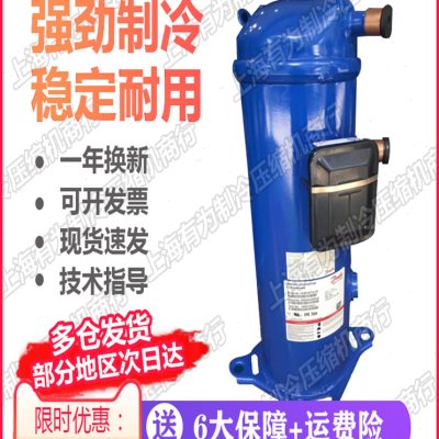 MT40JG4EVE MT40HW4DVE MTZ40JH4AVE丹佛斯空调空气能冷库压缩机 - 实物图
