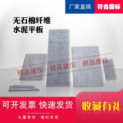 无石棉纤维水泥平板涂料加压测试板建筑底板色清漆试验耐洗刷埃特