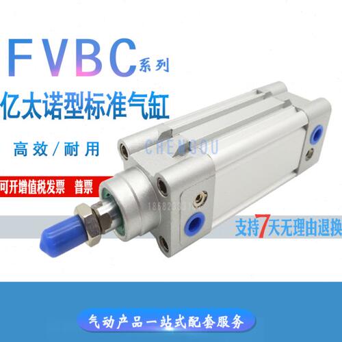 EMC型气缸FXBC FVBC63*50-75X80/100/125/150/160/175/200-300-S